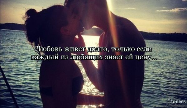 Цитаты про любовь